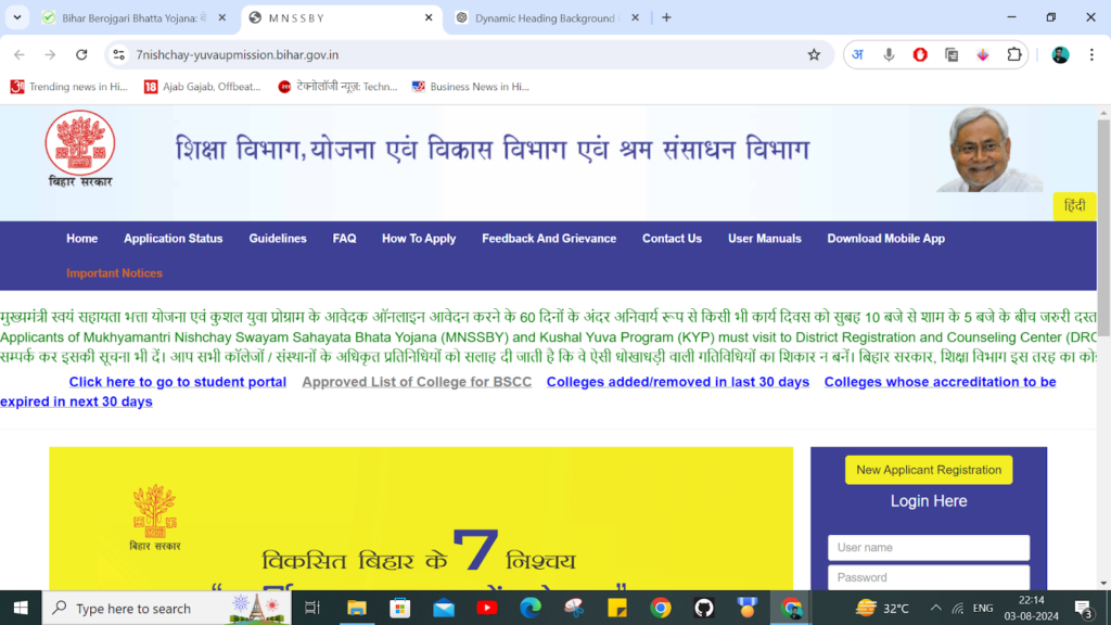 Bihar Berojgari Bhatta Online Apply