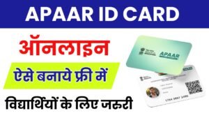 APAAR ID Card 2024