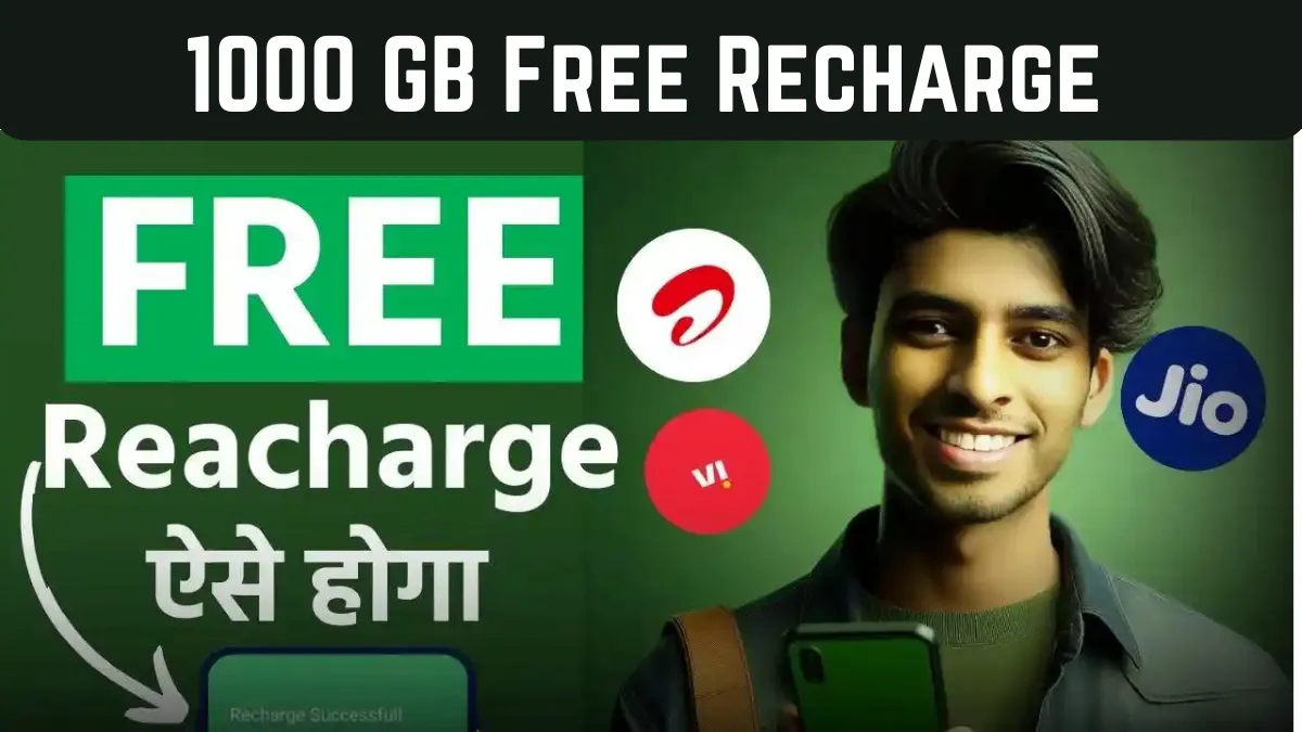 1000 GB Free Recharge Airtel, Jio, Vi