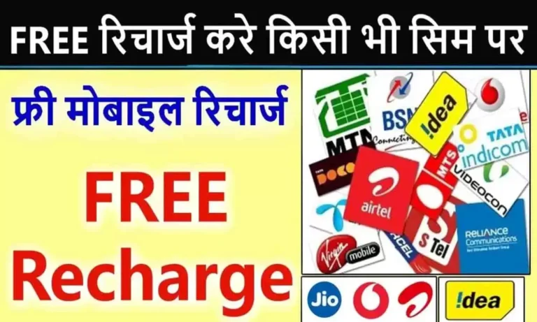 Cashstark com free recharge