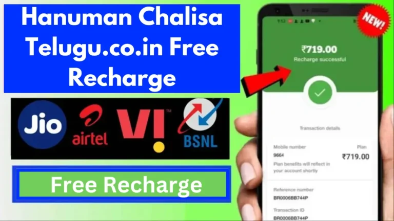 Hanuman Chalisa Telugu co in Free Recharge