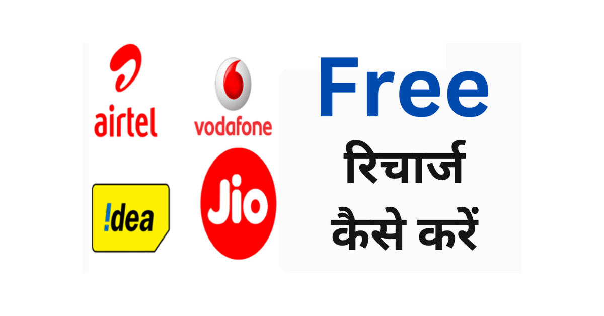 Max Jankari Free Recharge