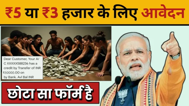 Loan Worth Lakhs of Rupees