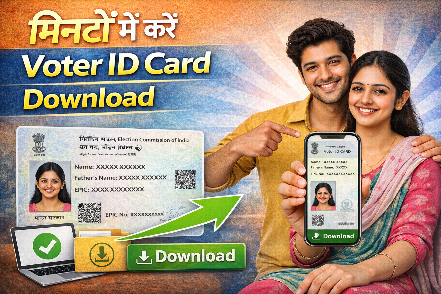 How to Download Voter ID Card : वोटर कार्ड डाउनलोड करें मिनटो मे ?