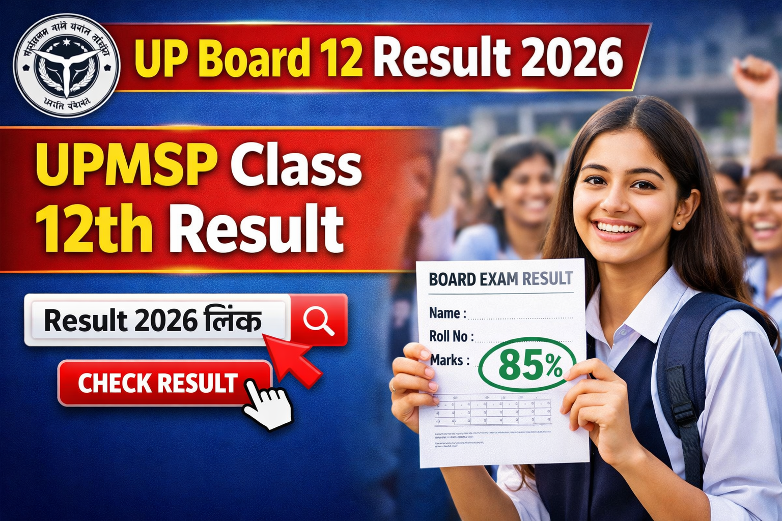 UP Board 12 Result 2026: UPMSP Class 12th Result Date At upmsp.edu.in