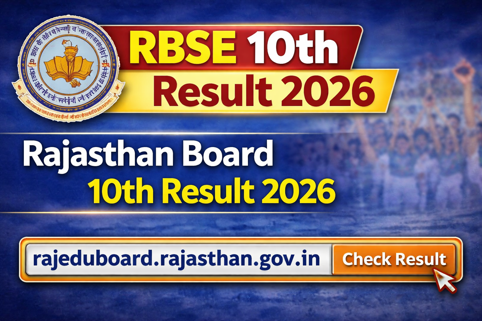 RBSE 10th Result 2026: Rajasthan Board 10th Result 2026