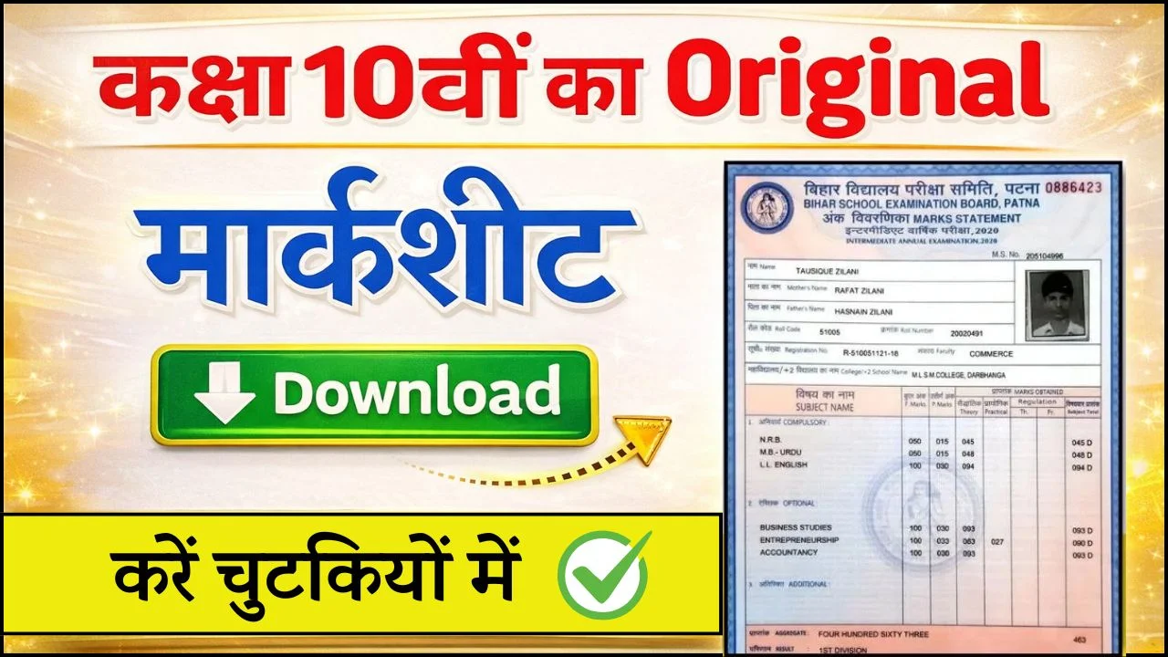 Bihar Board 10th Original MarkSheet Download
