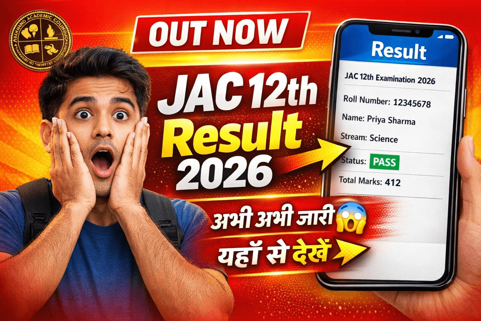 JAC 12th Result 2026: Jharkhand Board 12th Result 2026