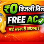 Free Bijli Yojana Apply 2026 : PM Surya Ghar Muft Bijli Yojana Apply online