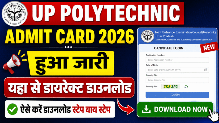 JEECUP UP Polytechnic Admit Card 2026 Download (Date)