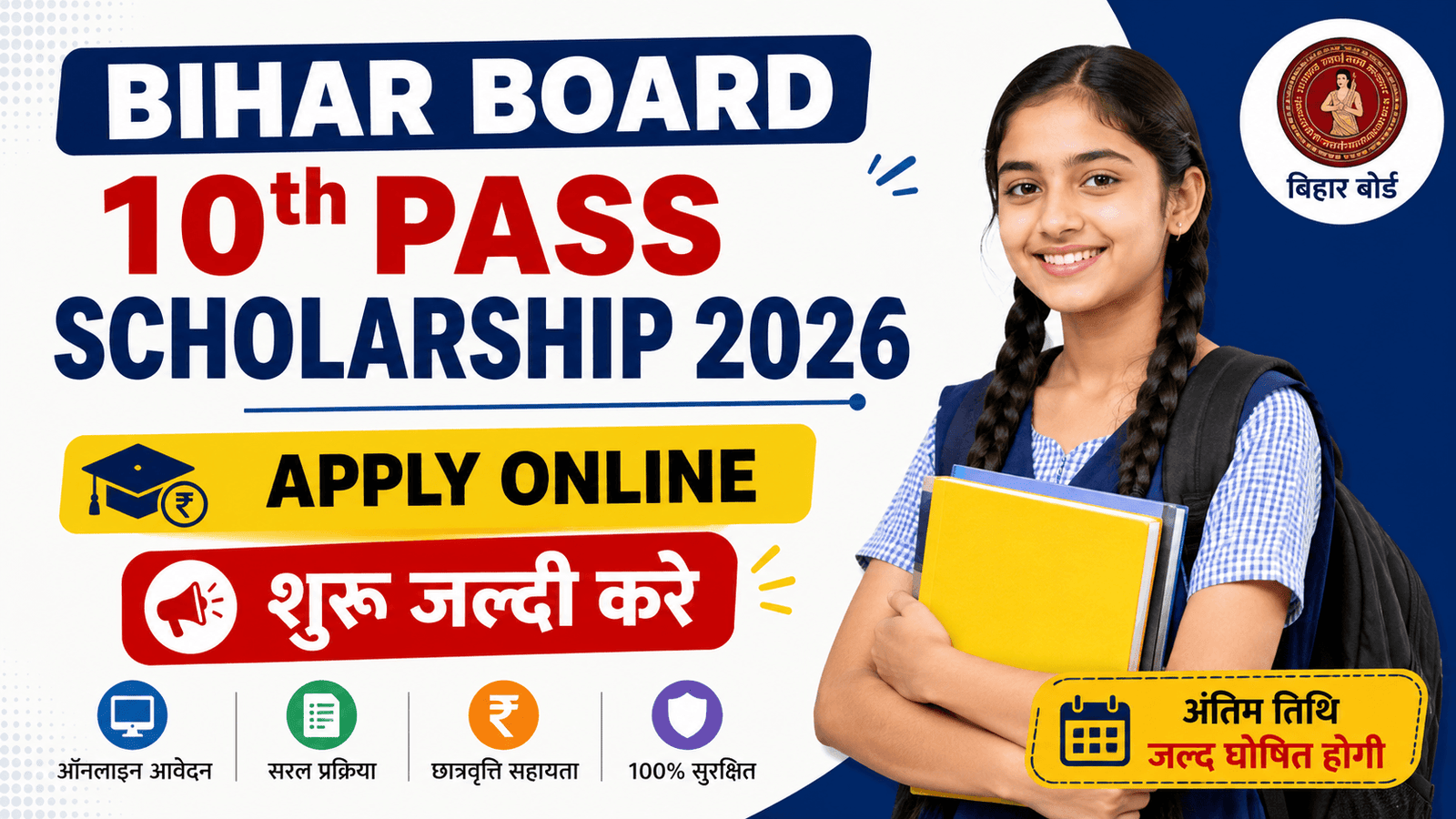 Bihar Board 10th Pass Scholarship 2026: Apply Online, Eligibility,