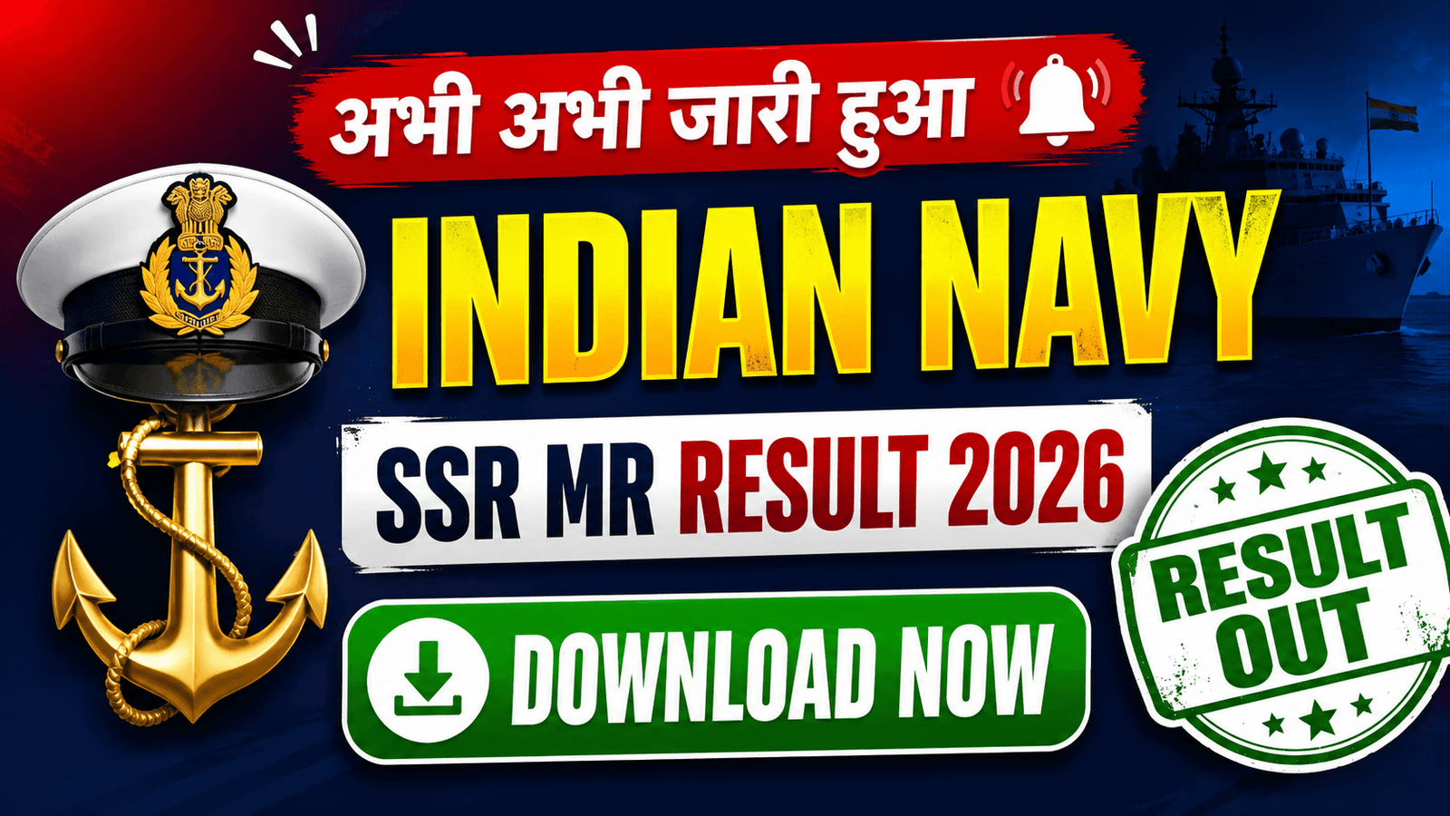 Indian Navy SSR MR Result 2026: Result Soon, Merit List & Cut Off Download