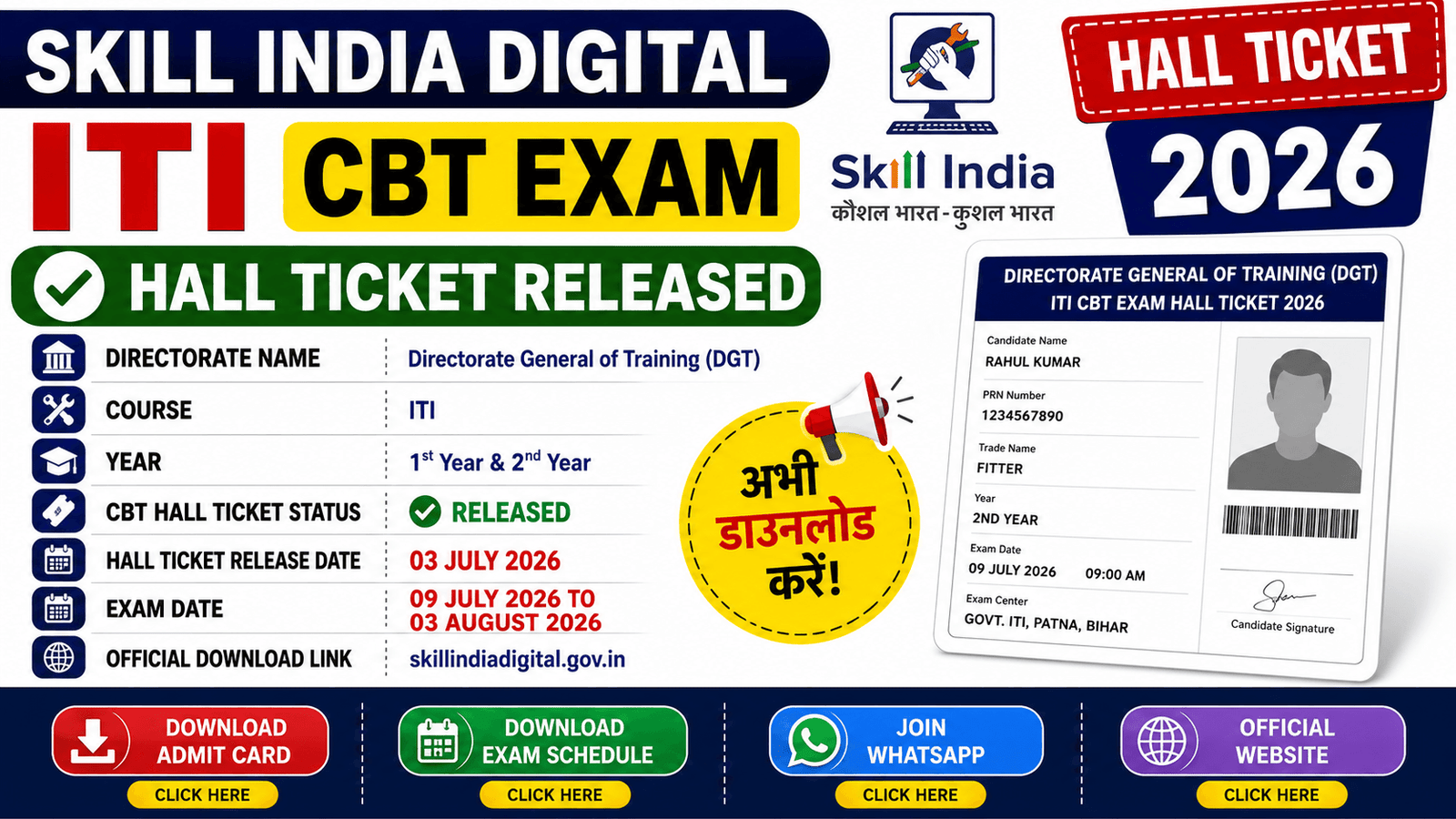 ITI CBT Exam Admit Card 2026 (OUT)