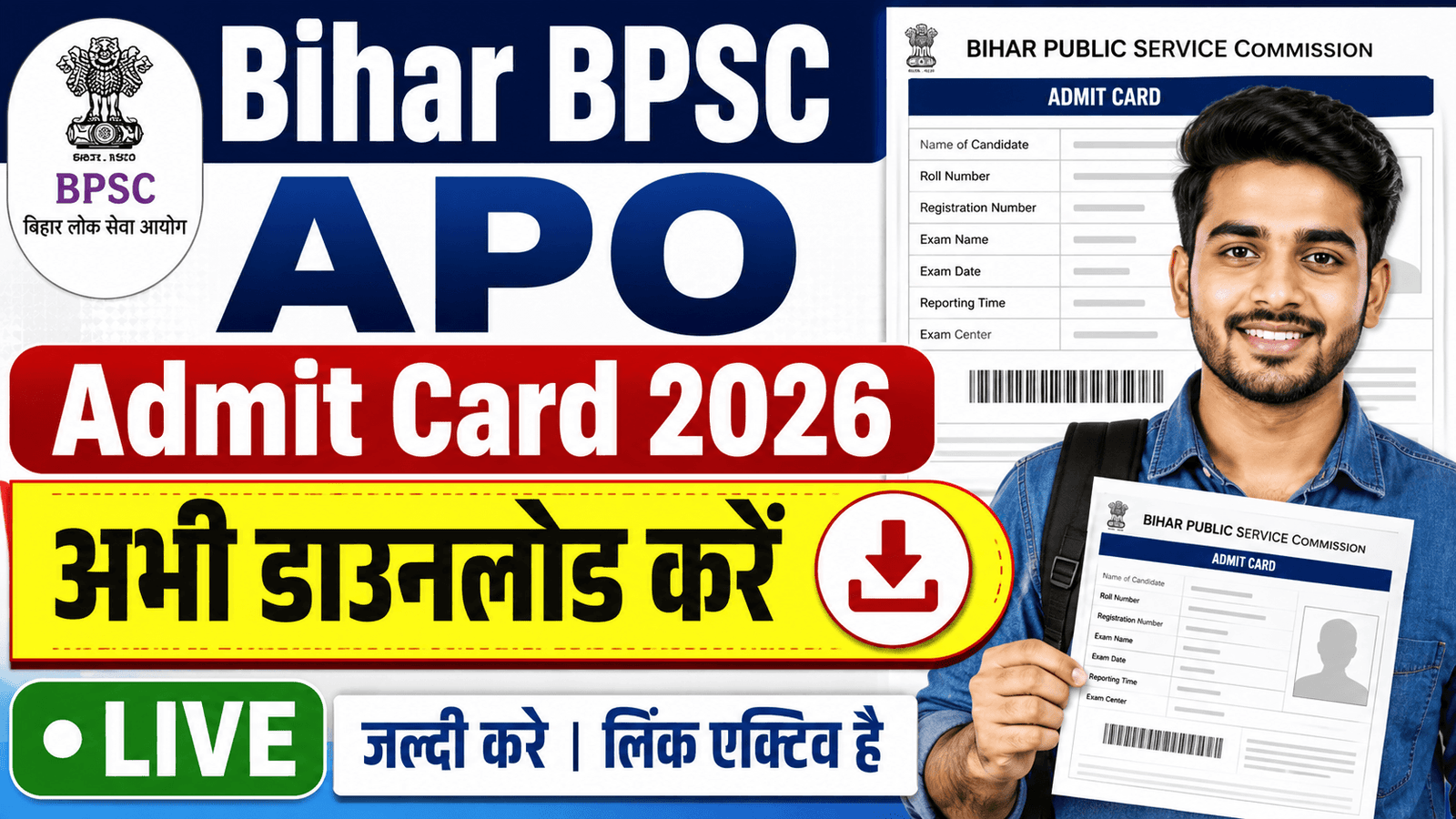 Bihar BPSC APO Admit Card 2026