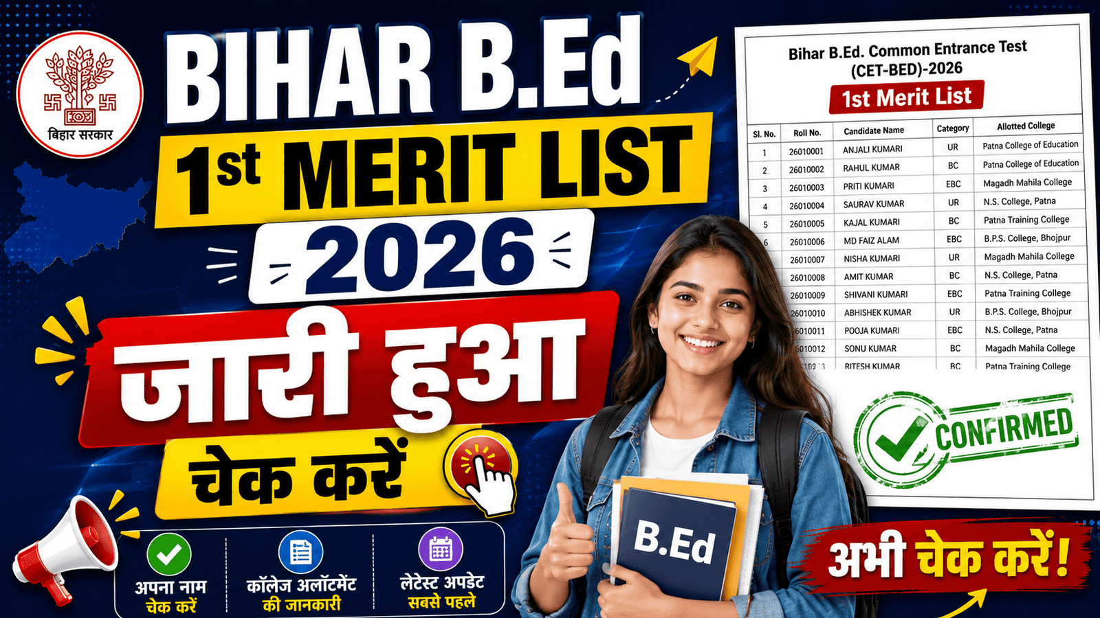 Bihar BED Merit List 2026 1st Round College Allotment