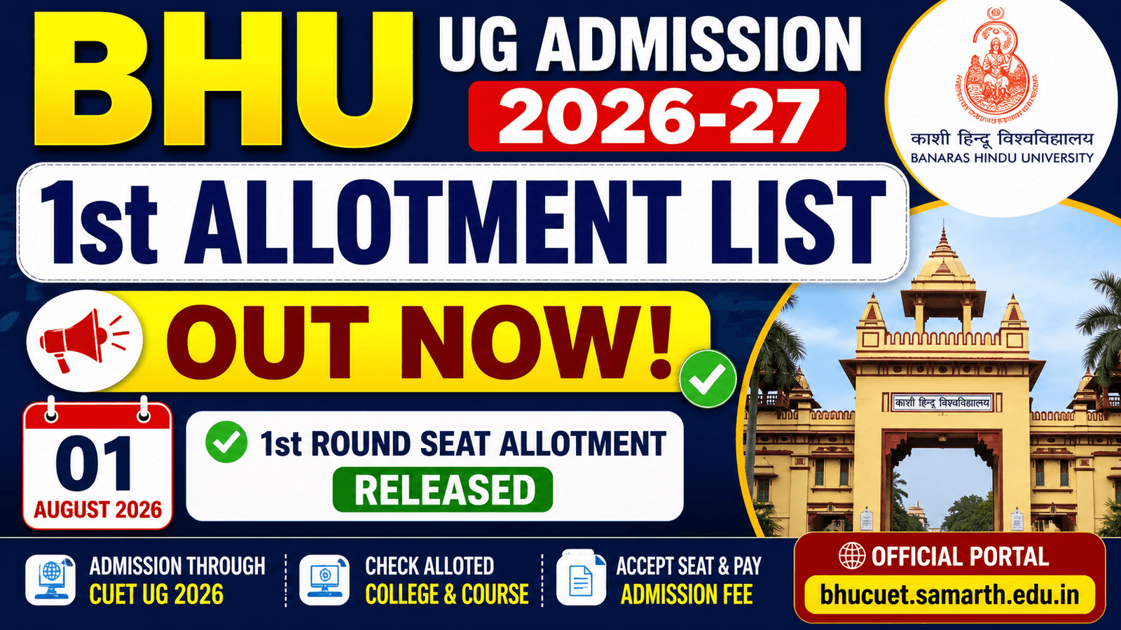 BHU UG 1st Allotment List 2026