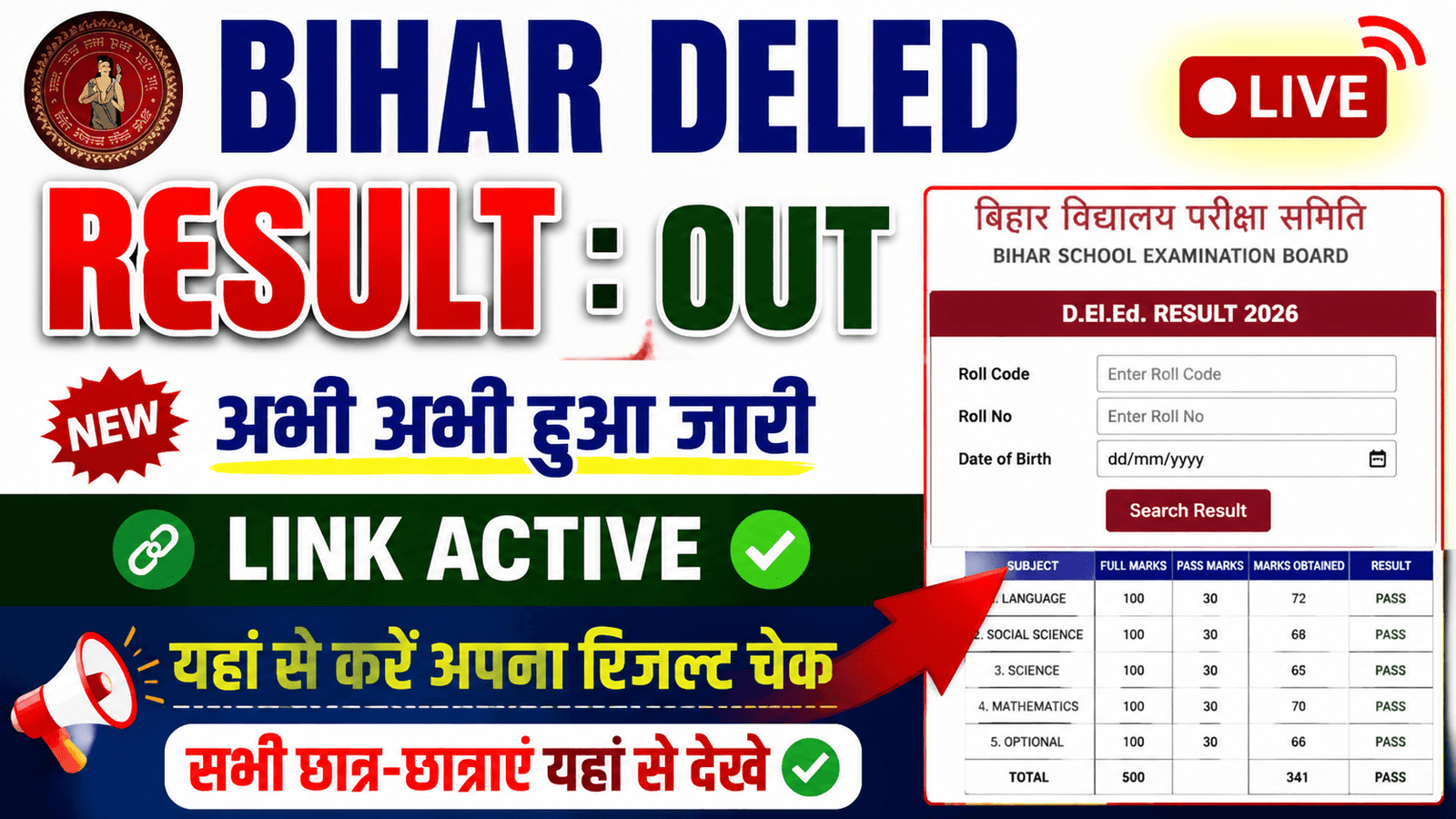Bihar DELED Result 2026: Check Result Date, Scorecard Download Link, Cut Off & Counselling Process